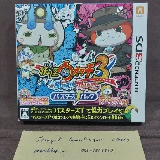 เกม 3ds Yokai watch 3  ใหม่ Sushi+Tempura
