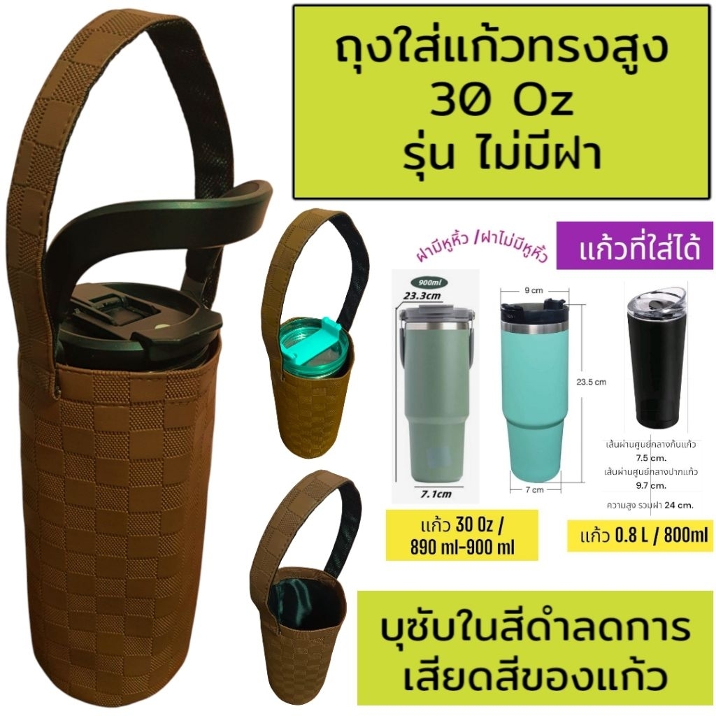 กระเป๋าใส่แก้วเก็บความเย็น กระเป๋าใส่แก้วเยติ รูปที่ 7