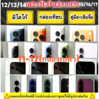 ⚠️กล่องเปล่า⚠️Only box⚠️เฉพาะกล่อง สําหรับ Pad/Air/Pro/Mini ข้างในไม่มีโทรศัพท์มือถือ ก่อนสั่งรบกวนอ่านรายละเอียด