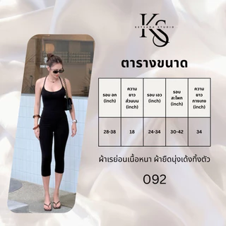 092…ชุดเซ็ท 2 ชิ้นเสื้อสายเดี่ยว+กางเกง5 ส่วน