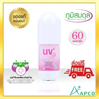 LIV Capsule ลีฟแคปซูล ( ผลิตใหม่ 06/2569) ของแถม 1 ชิ้น ต่อ 1 คำสั่งซื้อ