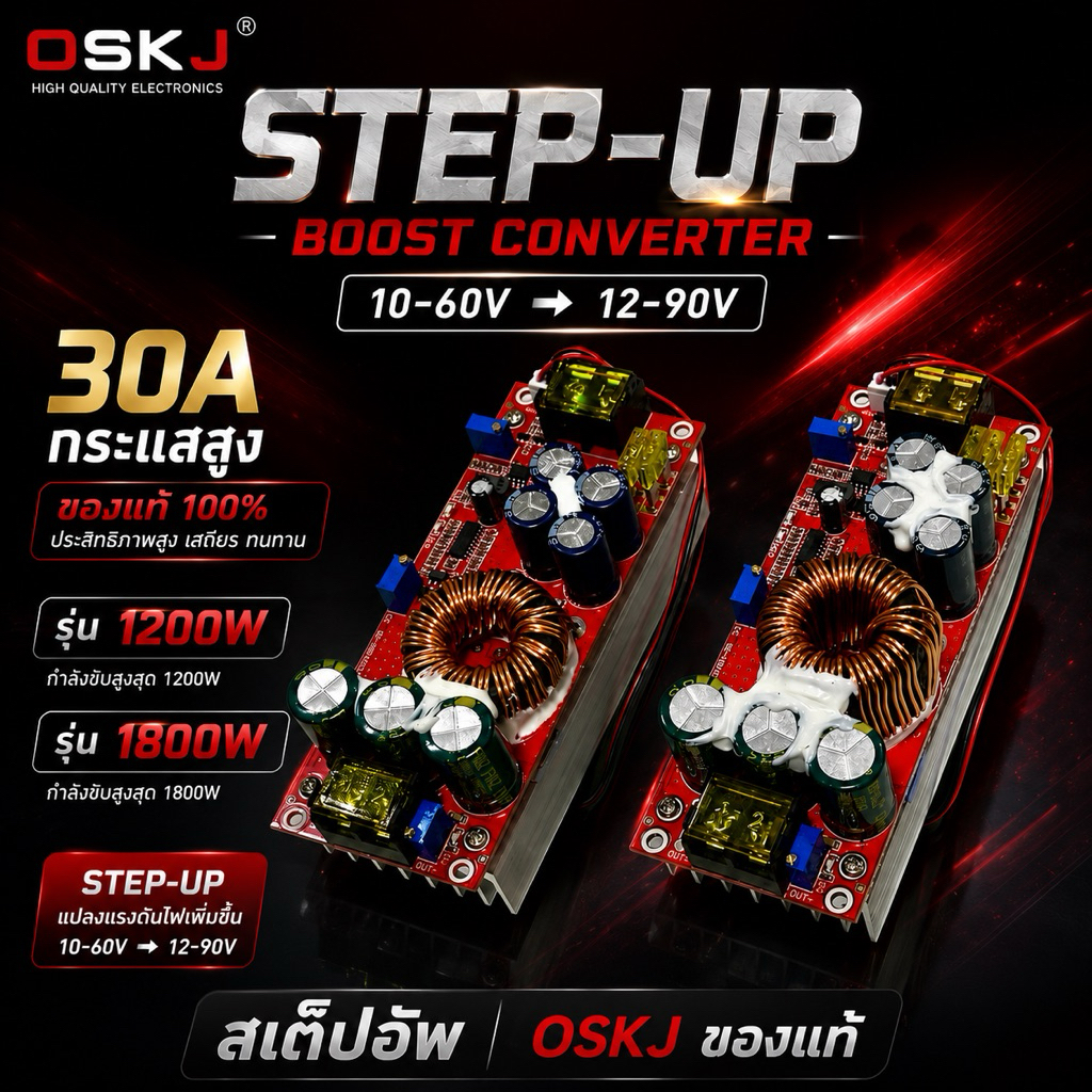 OSKJ ของแท้ StepUp 1200W 1800W DC-DC สเต็ปอัพ งานแท้100%