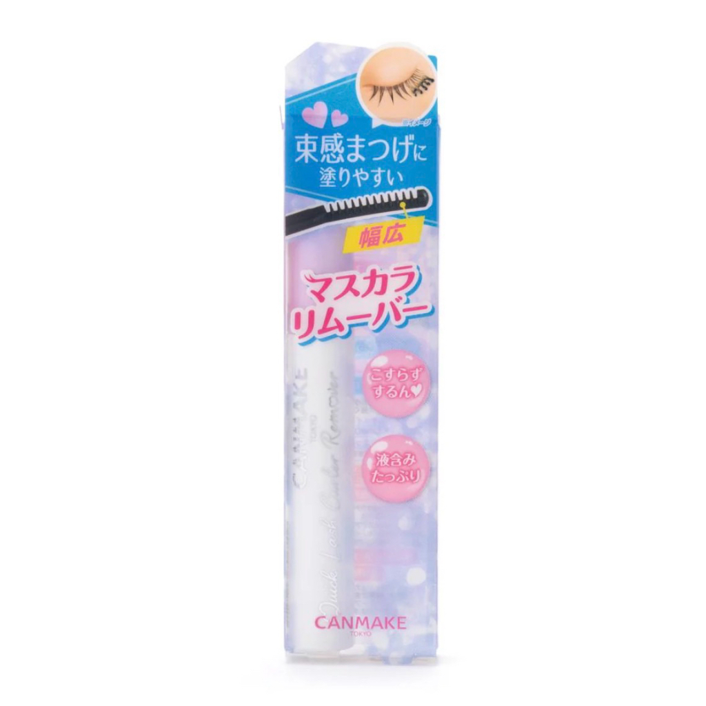 Canmake Quick Lash Curler Remover  มาสคาร่ารีมูฟเวอร์