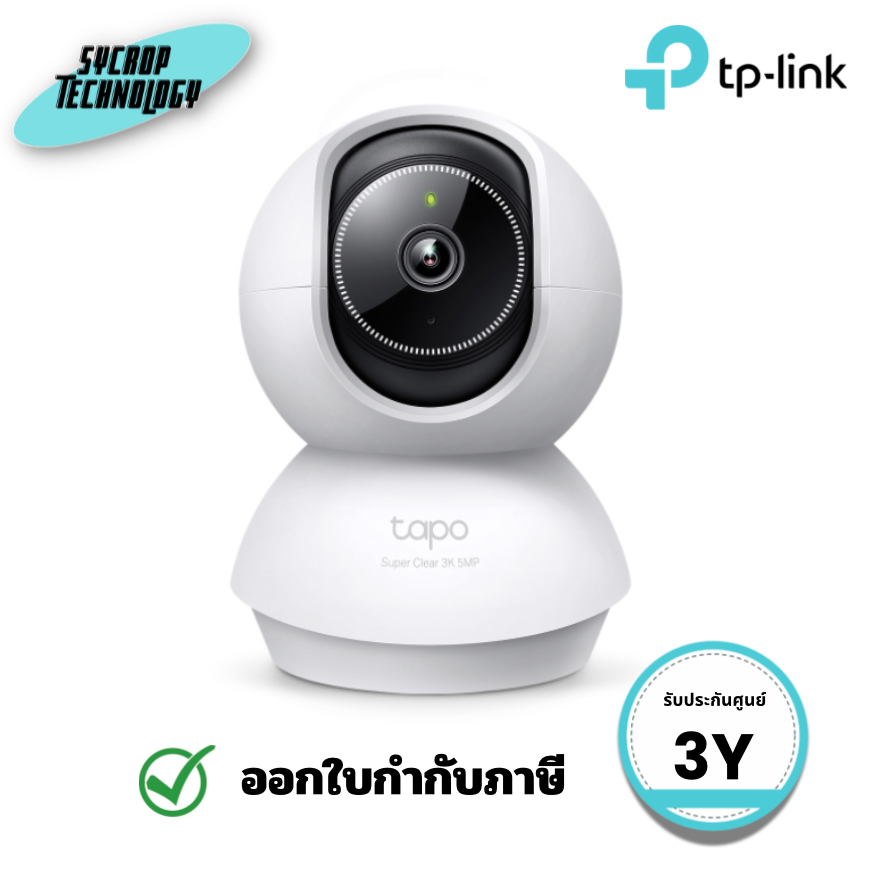 กล้องวงจรปิด Wi-Fi 3K 5 ล้าน TP-Link Tapo C230 V1 (TAPO-C230-VER1) ประกันศูนย์