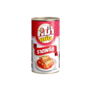 หม่ำแซ่บ ปลาราดพริก 3 รส 145 กรัม แพ็ค 10 กระป๋อง