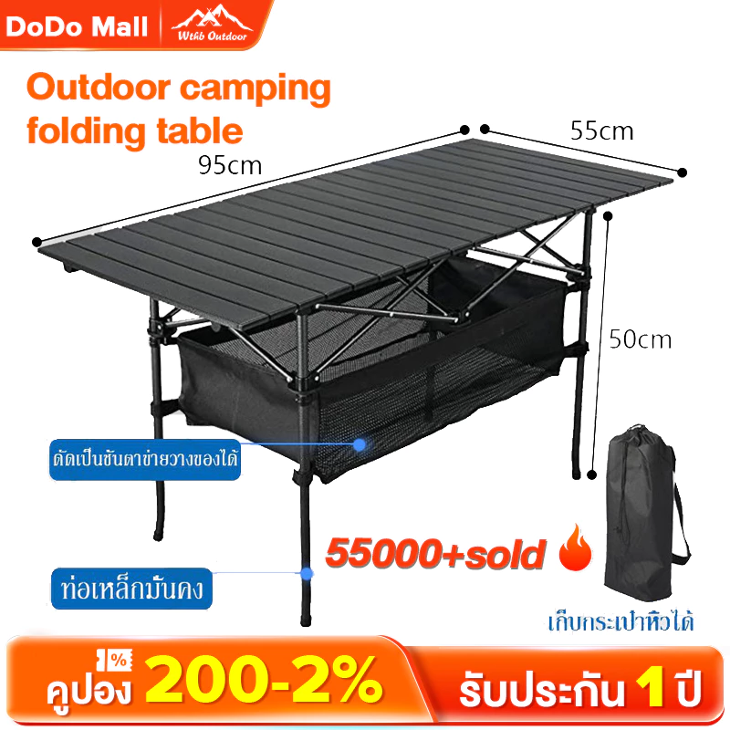 [พร้อมส่ง]DoDo โต๊ะพับได้ โต๊ะพับแคมป์ปิ้ง Folding table แบบพกพา อลูมิเนียม กลางแจ้ง ในร่ม แคมป์ปิ้งปิกนิก พกพาสะดวก
