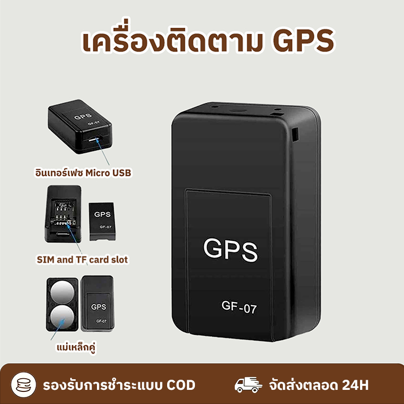 GF07 เครื่องติดตาม GPS ไร้สาย อุปกรณ์ติดตามยานพาหนะ ขนาดเล็ก พกพาสะดวก ป้องกันการสูญหาย ติดตั้งด้วยแม่เหล็ก