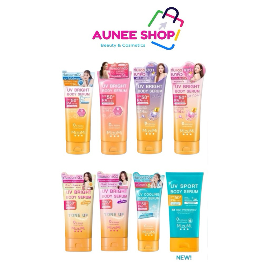 ส่งฟรี/มีไลฟ์ (หลอด) (1แถม1) MizuMi UV Bright Body Serum เซรั่มกันแดดทาผิวกาย เบาสบายผิว ปกป้องผิวจากแดดและมลภาวะ