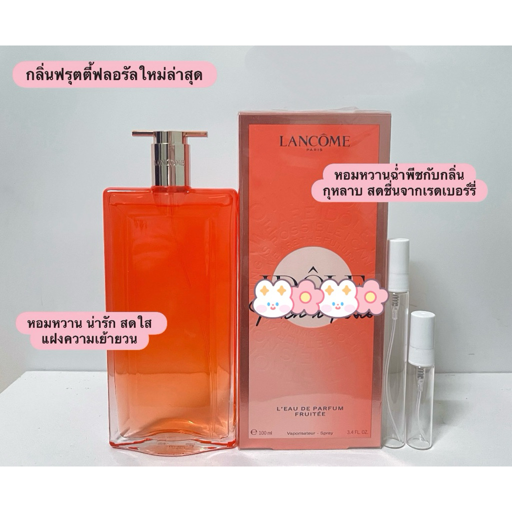 น้ำหอมแท้แบ่งขาย Id0le peach n roses EDP ใหม่ล่าสุด