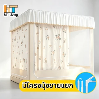 HT มุงกันยุง มุ้งกันยุงมีซิปสามประดู ม่านป้องกันยุง สามารถใช้เป็นมุ่งกันยุงในห้อง นอน ม่านคว