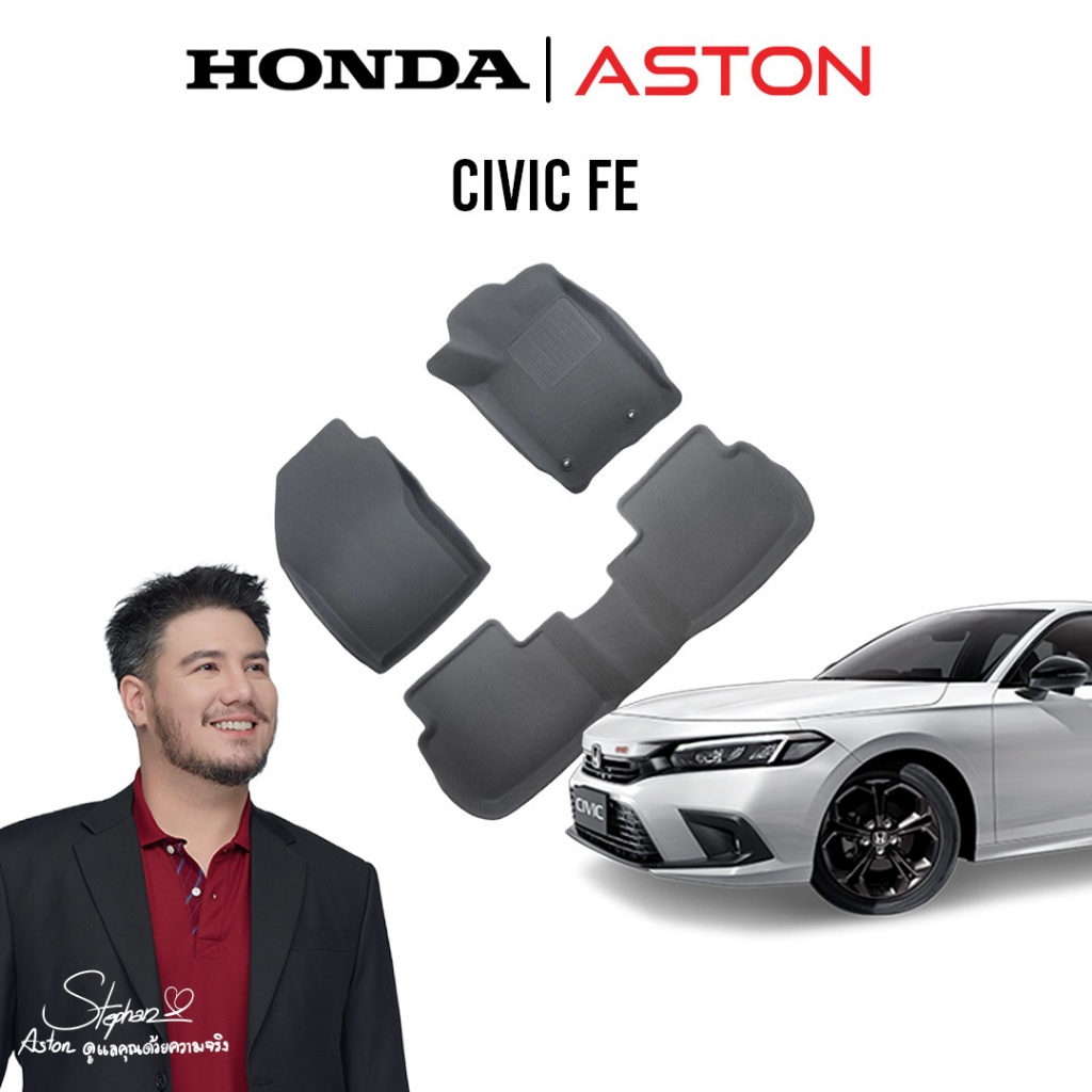 [แถมปั้มลม] HONDA CIVIC FE พรมปูพื้นรถยนต์ ASTON พรมรถยนต์เข้ารูป สำหรับรุ่น CIVIC FE (2022 - 2026)