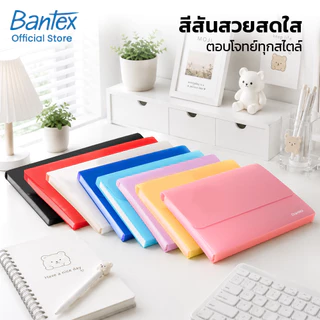 Bantex แฟ้มเเอกสารแบ่งช่อง แฟ้มใส่เอกสารหลากสี สำหรับแยกหมวดหมู่ โทนสีพาสเทล มีกระดุม file