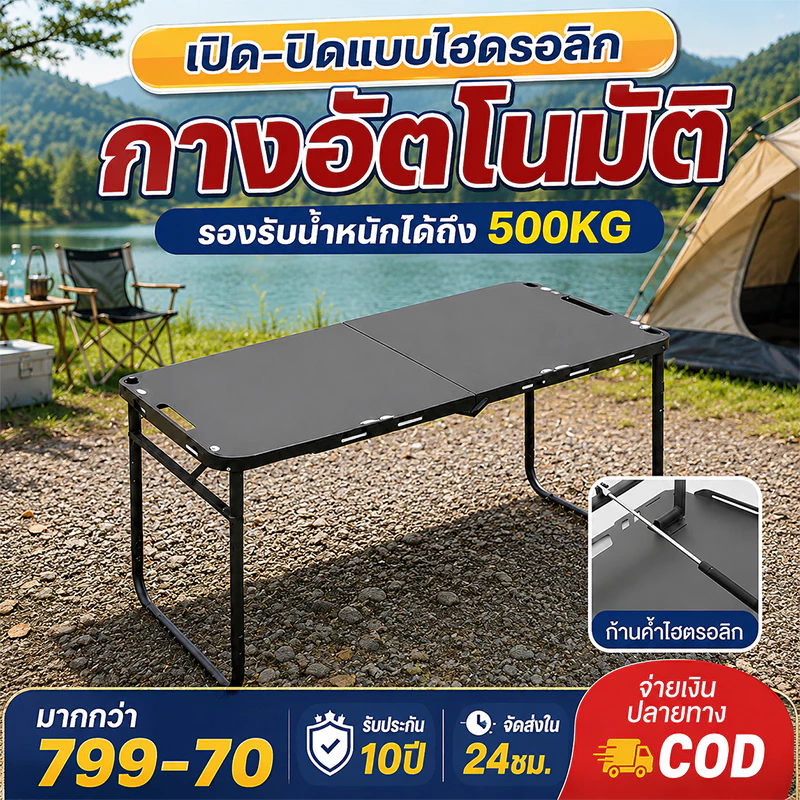 โต๊ะแคมป์ปิ้งพับได้ โต๊ะสนามพกพา โต๊ะปิกนิก Outdoor เหล็กกล้าคาร์บอน รับน้ำหนัก 60KG พับเก็บง่าย