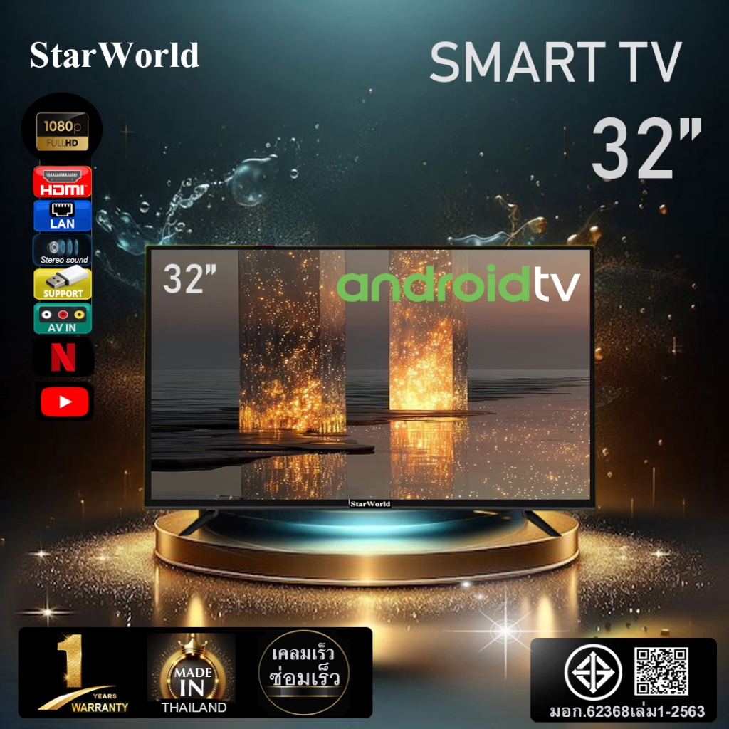 [คูปองลด 2000 บ.]  StarWorld LED Digital TV , Smart TV 32 นิ้ว Android 12