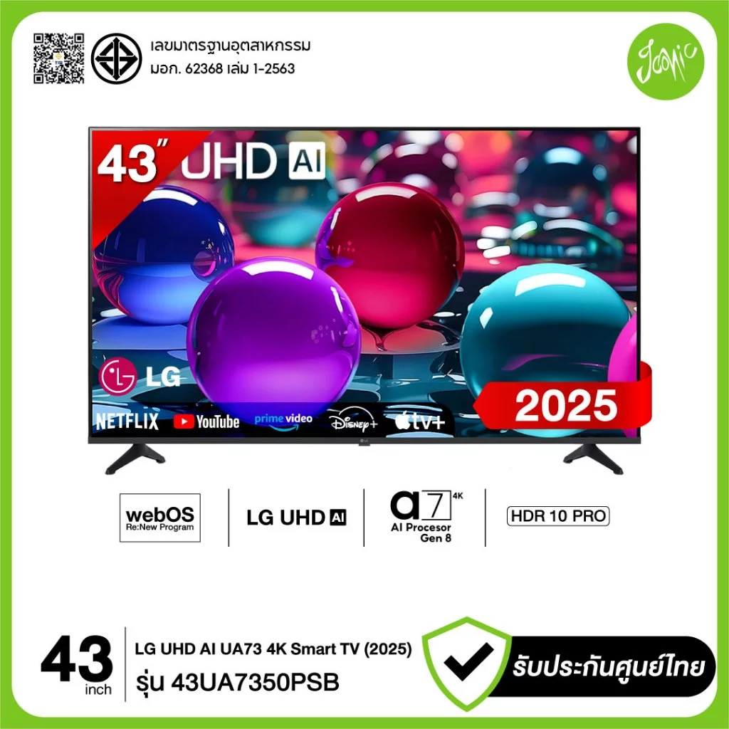 LG 43UA7350PSB Smart TV 43 นิ้ว 4K UHD α7 AI Gen8 webOS 25 HDR10 Magic Remote ประกันศูนย์ มือ1 2025