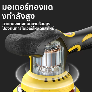 Maybuck Japan เครื่องขัดสีรถยนต์ เครื่องขัดสีรถยนต์ไร้สาย 380W ปรับได้ 8สปีด แผ่นขัด 2 แบบฟรี