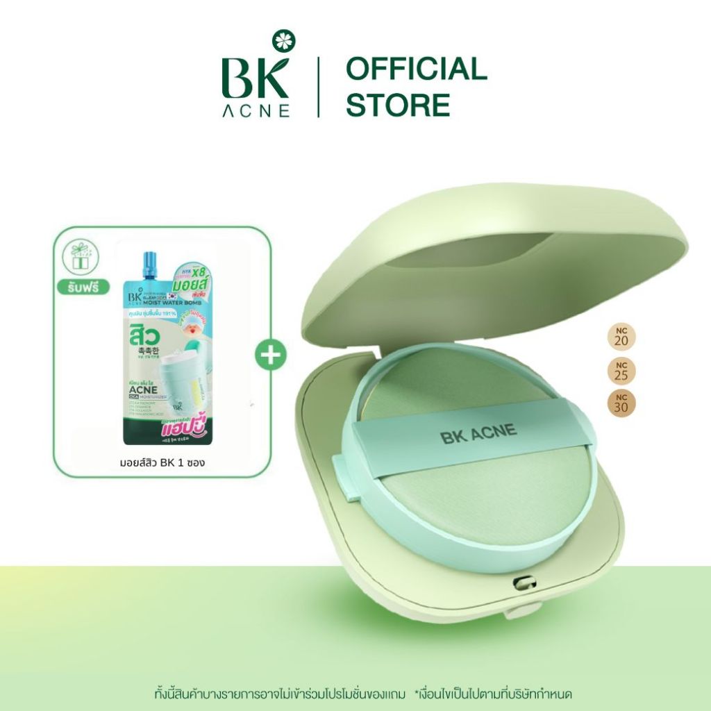 BK Acne Silky Fit Cushion Matt & Moist SPF50+ PA++++  ไม่อุดตันปกปิด คุชชั่นคุมมันตลอดวัน