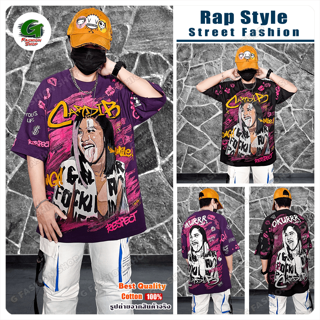 เสื้อยืด 𝐎𝐯𝐞𝐫𝐒𝐢𝐳𝐞𝐝 สตรีทแร็ป ลุคกวนๆกับ 𝐂𝐚𝐫𝐝𝐢 𝐁 สาวซ่าจากเดอะบรองซ์ คอตตอน 100% ( TSO-1201232 )