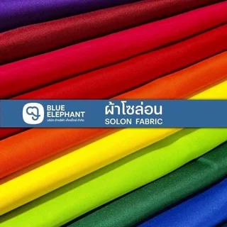 ผ้าม้วน33yds(30 meters) 60''(153cm)ผ้าม้วนราคาถูกผ้าโอซาก้าผ้าโซล่อนผ้าร่ม ทำกันเปื้อน ของตกแต่งบ้าน