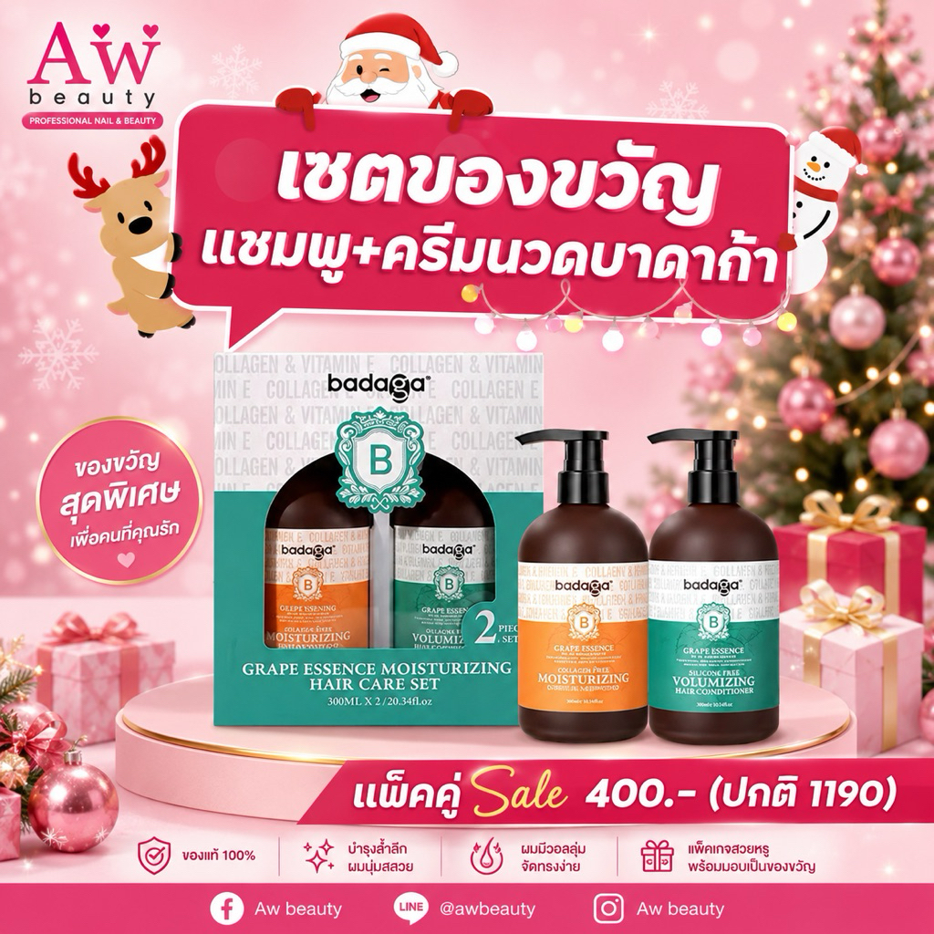 หอมมาก เซตของขวัญแชมพูครีมนวดbadaga(โปรโมชั่นset400ปกติ1190)หอมมาก ออแกนิค ลดผมร่วงผมแห้งเสียจากอิตาลี