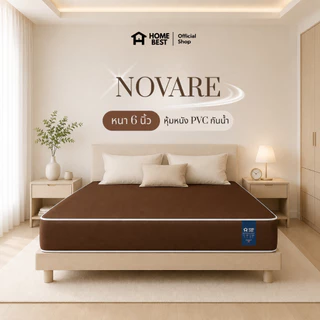 Home Best ที่นอน PVC กันน้ำ รุ่น NOVARE หนา 6 นิ้ว เช็ดทำความสะอาดง่าย กันฉี่ กันเหงื่อ รองรับน้ำหนัก 300 KG