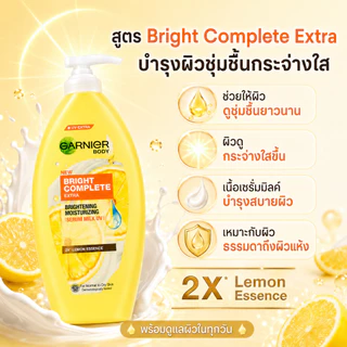 โลชั่นเซรั่มบำรุงผิวเนื้อบางเบา 400ml - ผสานวิตามินซี 2X และไฮยาลูรอน พร้อมปกป้องแดน ผิวขาวใสสุขภาพดี