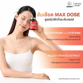 [ซื้อ1แถม1] INZENT GLUTA+ BLOOD ORANGE ผลิตภัณฑ์เสริมอาหาร กลูต้า+ บลัด ออเรนจ์ ตรา อินเซ้นส์