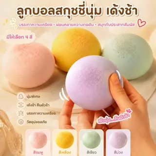 ของเล่นบีบอัดคลายเครียด เนื้อนุ่ม Squishy ไม่เหนียวติดมือ พร้อมส่