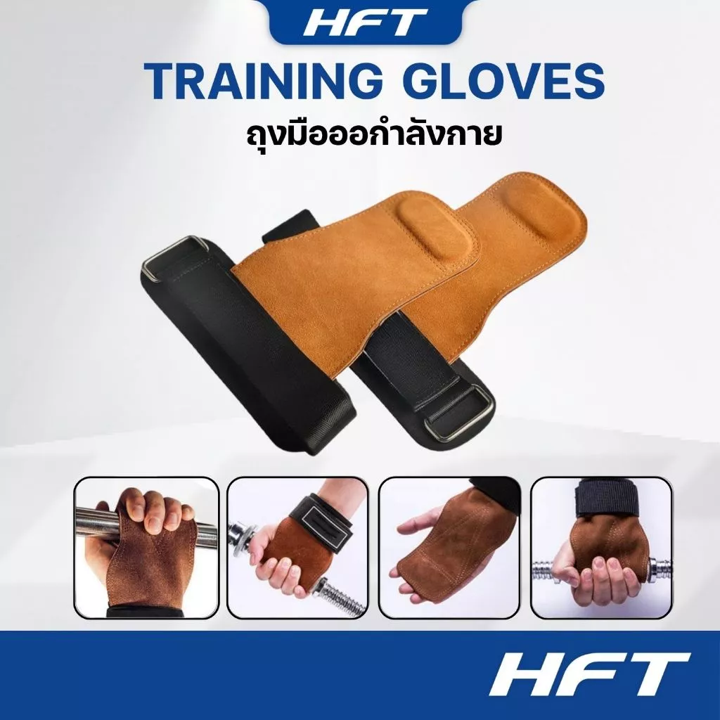 ถุงมือออกกำลังกาย ถุงมือยกน้ำหนัก สายรัดตีนตุ๊กแก มีห่วงล็อค Fitness Gym Strap - Homefittools