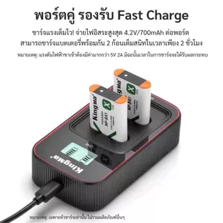 Kingma Sony NP-BX1 แบตเตอรี่ แท่นชาร์จ (ประกันศูนย์ไทย)