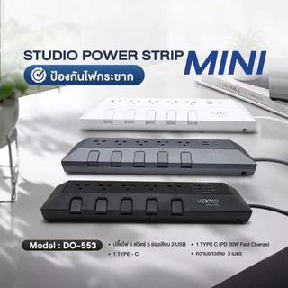 VEXXO StudioPowerStrip MINI ปลั๊กไฟ มอก. 5 ช่อง 5 สวิตซ์ สายยาว 3 เมตร มีระบบกันไฟกระชาก - รับประกันตลอดอายุการใช้งาน