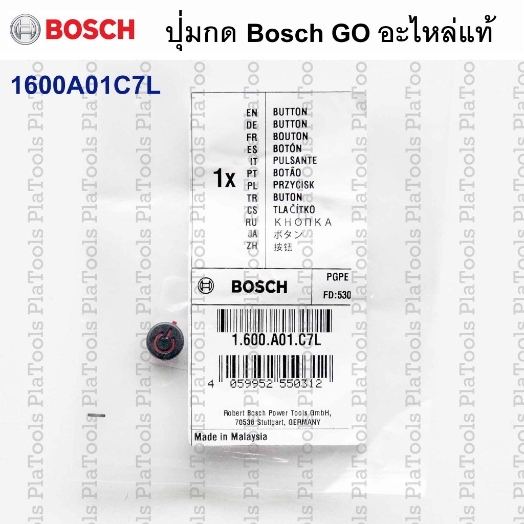 ปุ่มกด 1600A01C7L อะไหล่แท้ สำหรับ Bosch GO (3 601 JH2 100)
