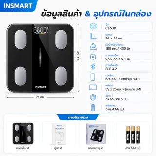 INSMART ตาชั่งน้ำหนักดิจิตอล 180kg วัดไขมัน 16in1 LCD แม่นยำ สไตล์เรียบหรู วัดไขมัน/กล้ามเนื้อ/น้ำตาล เหมาะครอบครัว