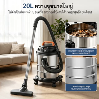 DiDiZ เครื่องดูดฝุ่นดูดเปียกแห้ง 20L 2200W แรงดูด 22kPa ถังสแตนเลส 3-in-1 ใช้ในบ้านและงานช่าง