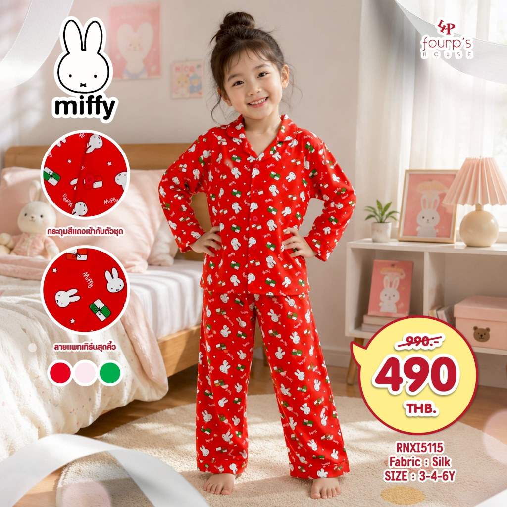 MIFFY : RNXI2079 ชุทเซ็ตเด็กผู้หญิงลิขสิทธิ์แท้