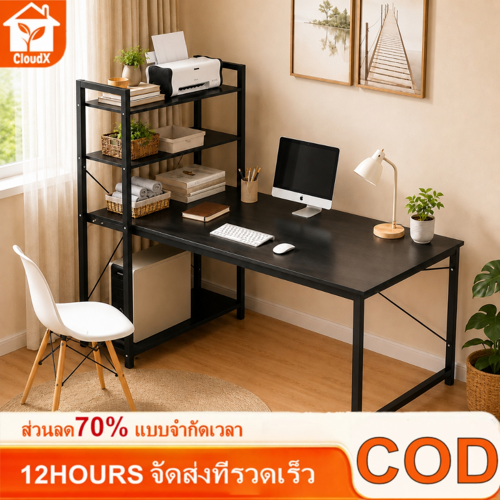 โต๊ะทำงาน 90/120cm โต๊ะคอมพิวเตอร์ พร้อมชั้นหนังสือและขาเหล็ก โต๊ะคอมพิวเตอร์สำหรับทำงานและเรียน ประกอบง่าย