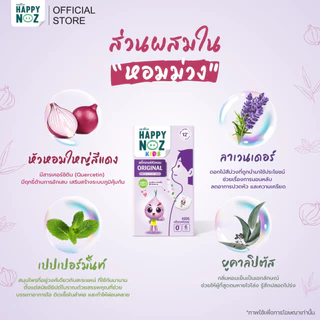 [ตุนทีเดียว ใช้ได้ยาวๆ] Happy Noz Baby Hippo Collection 10 กล่อง