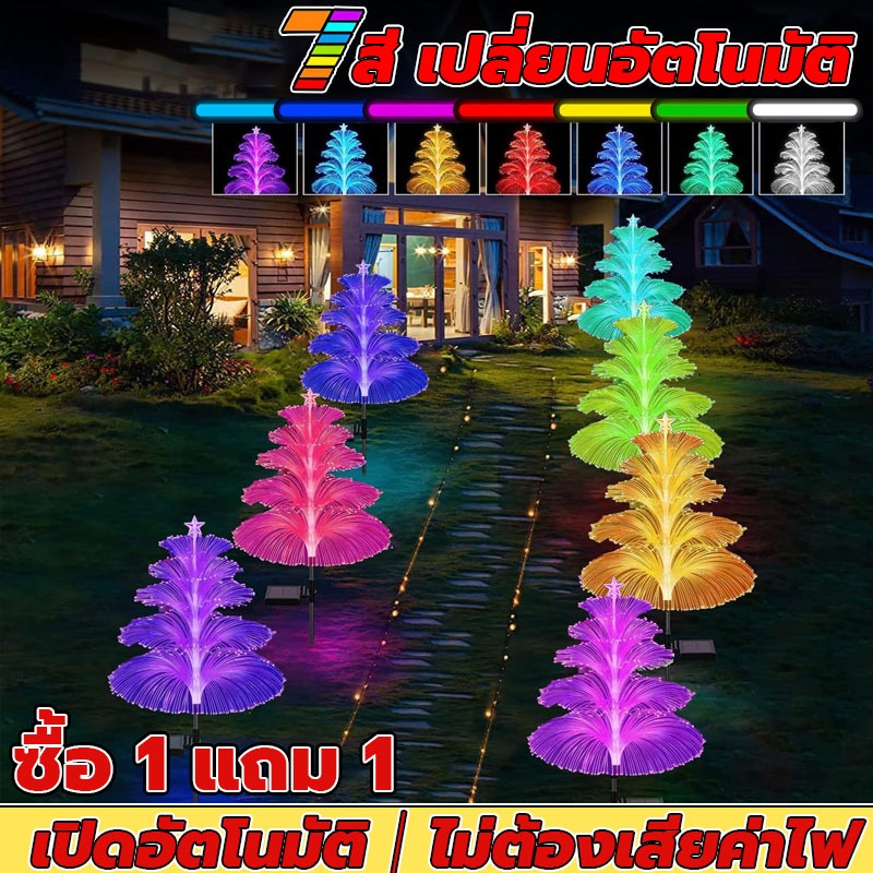 【จัดส่งฟรี】ไฟสนามโซล่าเซลล์  ไฟตกแต่ง LED ใยแก้วนําแสงจําลองแมงกะพรุนพลังงานแสงอาทิตย์ สําหรับสวน สนามหญ้า ภูมิทัศน์