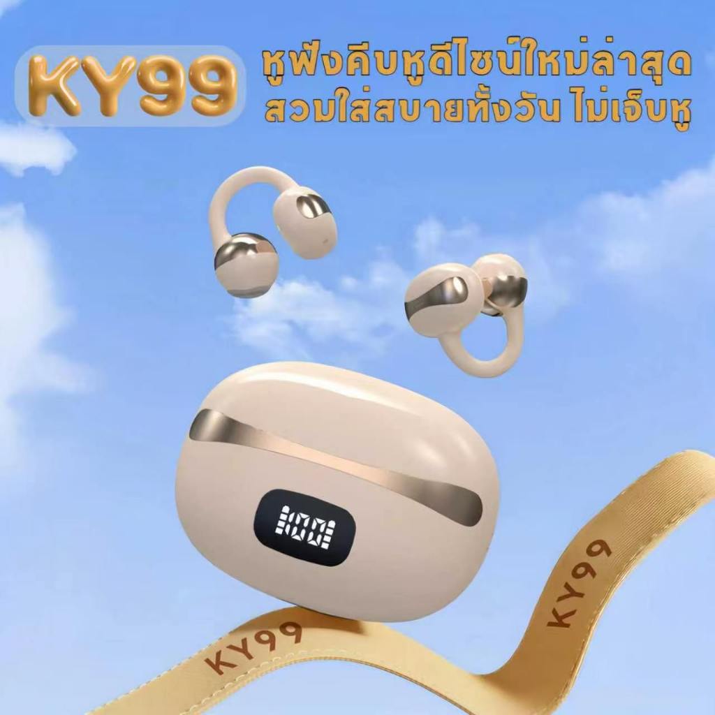 KY Tech KY99 รุ่นใหม่ล่าสุด หูฟังแบบคลิปหู , เสียงสเตอริโอระดับ HiFi, การควบคุมแบบสัมผัส, กันน้ำระดั
