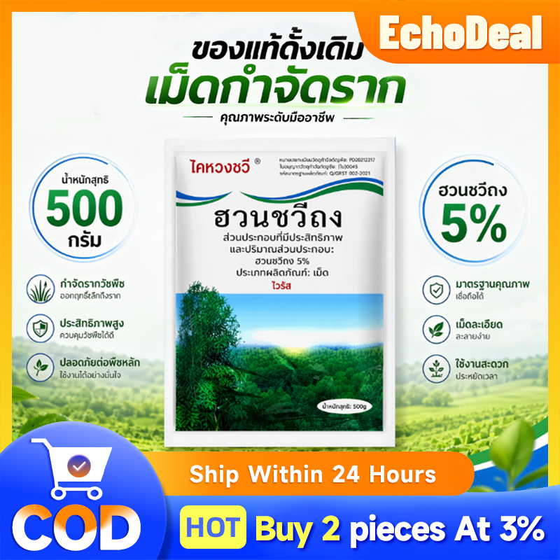 500g ผงโรยไผ่ ผงฆ่าต้นไม้ Use super simple