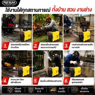 REAIM ตู้เชื่อมไฟฟ้า MMA-350 ตู้เชื่อม หน้าจอดิจิตอล ปรับกระแสละเอียดง่าย แถมอุปกรณ์ครบชุด พกพาได้