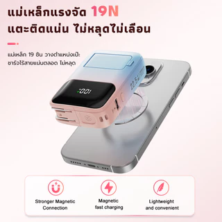พาวเวอร์แบงค์ CCC 30000/20000mAh 22.5W ชาร์จเร็ว สายในตัว 2 เส้น ปลั๊ก AC พับได้ ชาร์จแบบแม่เหล็ก มีที่วางมือถือ แถมสติก