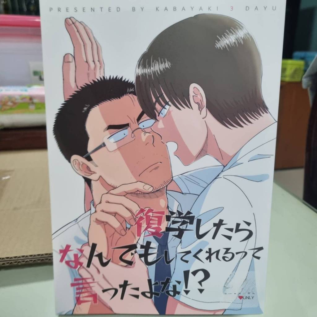 หนังสือ การ์ตูน มือสอง kabayaki 3 dayu