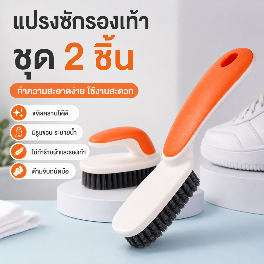 แปรงทำความสะอาดอเนกประสงค์ขนแข็งหนาพิเศษ ใช้ปัดฝุ่นและกำจัดขุยเสื้อผ้า ขจัดคราบรองเท้า ใช้แห้งและเปียกได้ ไม่ทำลายเนื้อผ