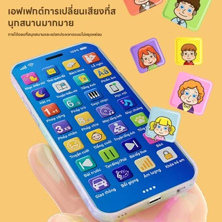 Momo&Co【มีไฟมีเสียง】โทรศัพท์ของเล่น 36 ปุ่ม เสริมทักษะ ฝึกฟังพูด ของเล่น educativo สำหรับเด็ก 0-3-6 ขวบ ของขวัญวันเกิด