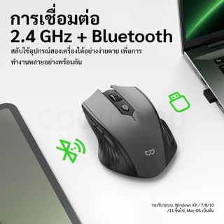 GOOJODOQ เมาส์ไร้สาย โหมดคู่ เงียบ ปุ่มด้านข้าง เมาส์บลูทูธ 1600dpi Mouse 500mah ชาร์จไฟได้