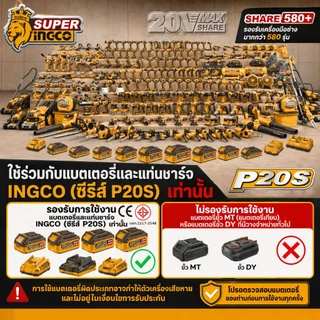 INGCO แท่นชาร์จแบตเตอรี่ รุ่น FCLI2001