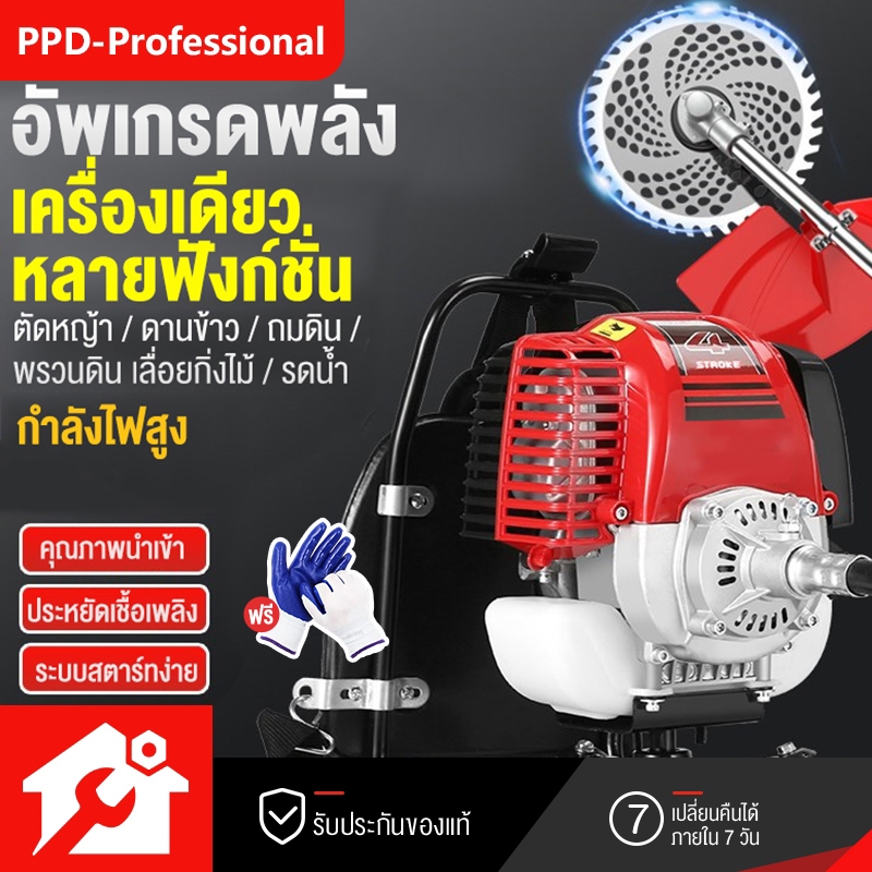 PPD เครื่องตัดหญ้ามัลติฟังก์ชั่น กระเป๋าเป้ 4จังหวะ 1500W ใบมีดเหล็ก น้ำหนักเบา แรงดันสูง หญ้าคา เบนซิน ลดเสียงดัง