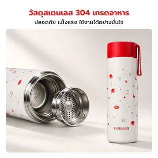 Fuguang กระบอกน้ำเก็บอุณหภูมิ 480ml มีที่กรองชาในตัว เก็บร้อน 6 ชม. เก็บเย็น 24 ชม. สแตนเลส304 Thermal cup