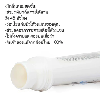 แอมเวย์ Amway G&H โพรเทค โรลออน 100ml ระงับกลิ่นกาย ลดเหงื่อ ใต้วงแขนกระจ่างใส แห้งเร็ว หอมติดทน